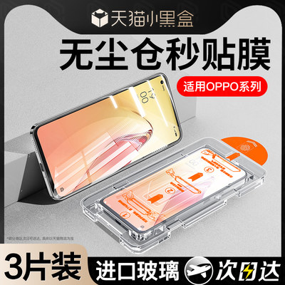 适用【无尘仓】oppofindx7ultra钢化膜opporeno8手机findx6pro11reno9防窥6十新款10曲面屏2x5oppoa3水凝4se