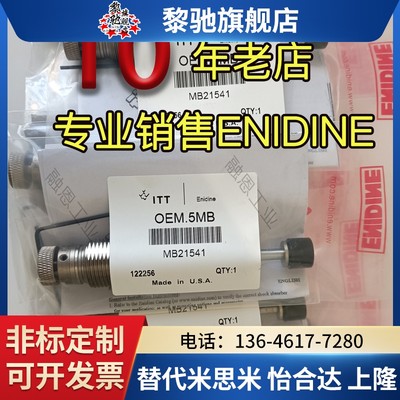 ENIDINE安利定油压液压缓冲器LROEM OEM.5M.15M.25M.35M1.0MB MFB