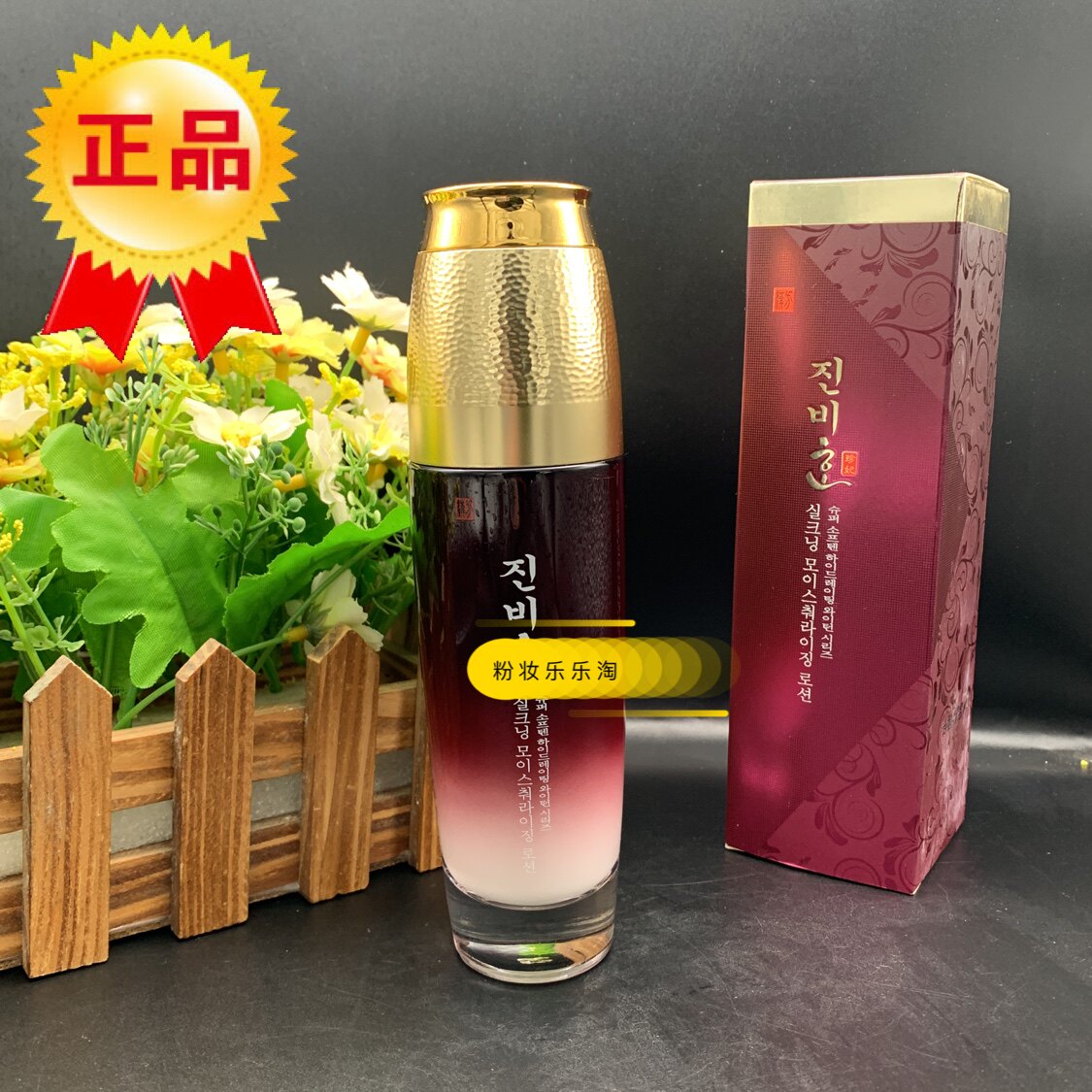 珍妃柔润水感保湿补水乳液清爽不油腻滋润面霜女护肤品男国货