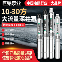 巨铭130深井潜水泵高扬程1.5寸2寸3寸大流量灌溉抽水机380V工业