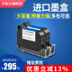 皇原2588手持喷码 通用高品 机专用墨盒高附着力快干墨盒喷头一体式