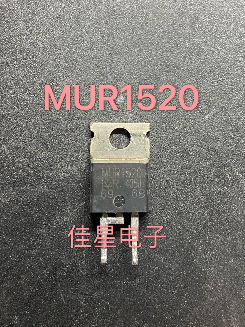 原装拆机 U1520 MUR1520G RHRP1520 快恢复二极管 TO-220 15A200V