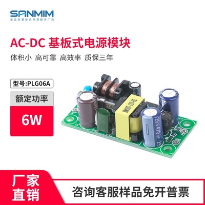 12V500mA ac-dc电源板模块 隔离电源 220V转12V稳压开关电源模块