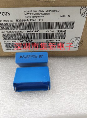 EPCOS 西门子 B32654A224J 0.22UF 1000V  薄膜电容 1KV可订货224