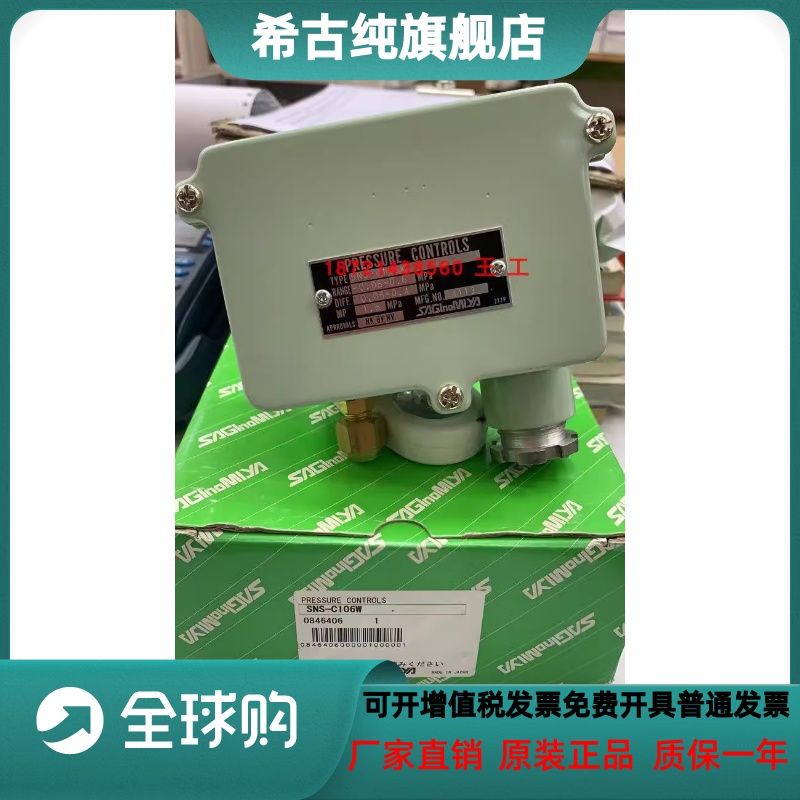 SAGINOMIYA鹭宫压力控制器FNS-C130PGQ/SNS-C130PGQ/C106PQ全新-封面