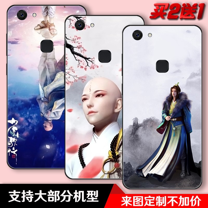 少年歌行无心萧瑟适用于vivox6S/x6splus/x6/VivoY79磨砂手机壳套