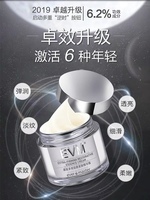 EVM寡肽面霜多效驻颜精华面霜小银罐(限时买一送四)