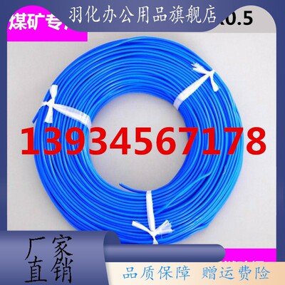 煤矿用阻燃防爆超五类非屏蔽网线MHYV4x2x0.5阻燃网线