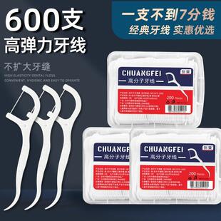 高档牙线600支经典 超细家庭装 便携家用牙签随身剔牙线棒买1得3盒