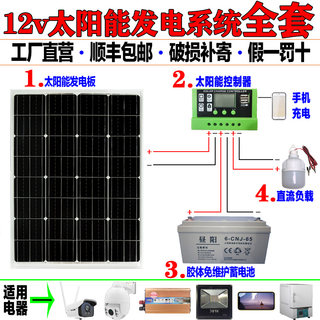 全新12V100W单晶太阳能充电池板家用光伏发电板24V系统全套带电瓶