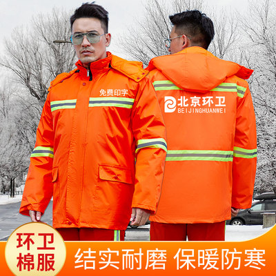 环卫工人专用工作服冬季防水棉袄加厚反光条园林绿化养护劳保服男