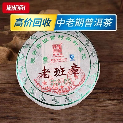 陈升号勐海古树普洱茶