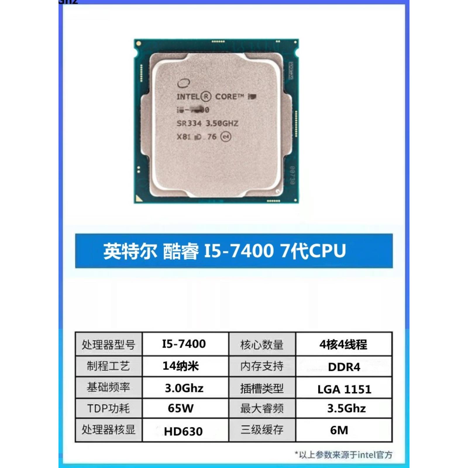 I5 6500 7400 7500 8400 8500 9400 9500 9500F 6400全新 cpu 电脑硬件/显示器/电脑周边 CPU 原图主图