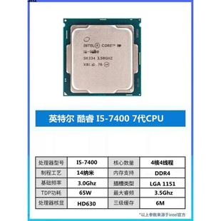 7400 6400全新 7500 9500 9500F 8400 8500 cpu 9400 6500