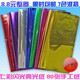 纸 饰塑料亮片包装 包邮 80张彩色手工剪纸闪光纸亮光纸电光纸装