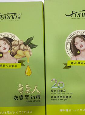 芬娜连裤袜8610透灰梦幻裤姜美人祛湿魔绒西瓜裆透咖透黑打底袜裤