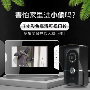 包邮 有线7寸可视门铃家用对讲夜视监控防水电子开锁别墅套装