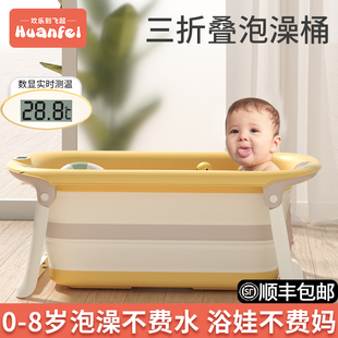 感温婴儿洗澡盆宝宝浴盆儿童洗澡桶可折叠家用坐躺大号小孩泡澡桶