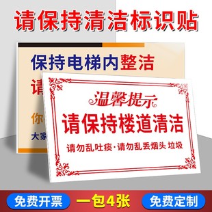 小区楼梯间学校请勿随地吐痰乱扔烟头垃圾请勿吸烟严禁堆放标志牌