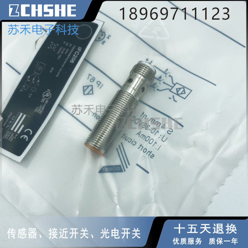 电感式接近开关IFC206三线PNP常开插件式感应式传感器