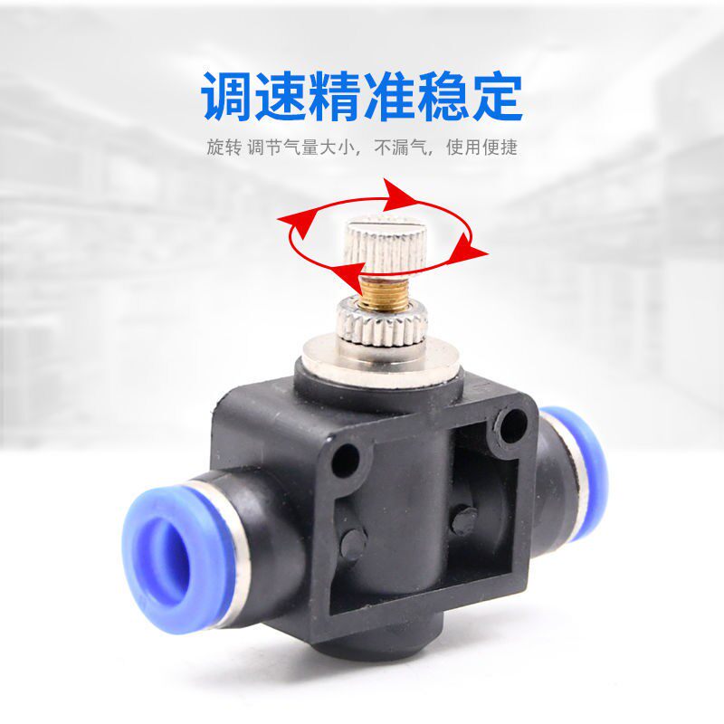 气管接头管道节流阀调速阀lsa4/sa6/sa8/sa10/sa12通气气压可调pa