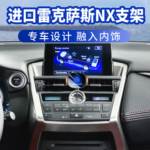 23款 适用于14 进口雷克萨斯NX300h 200手机车载导航支架改装 内饰