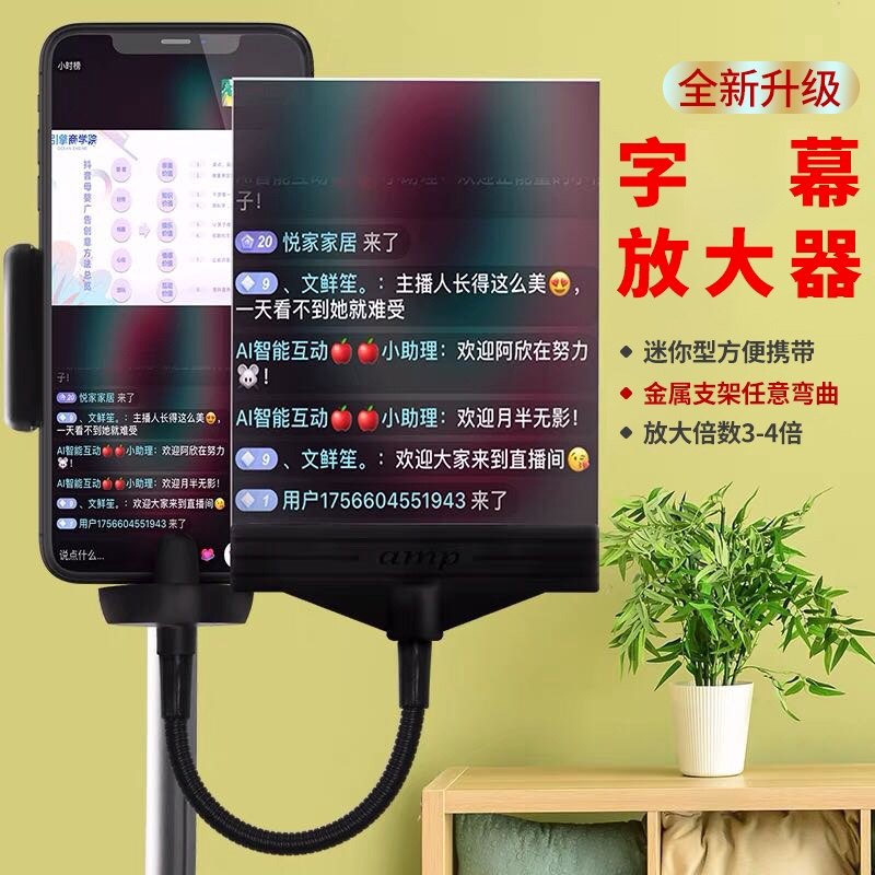 手机直播屏幕放大器大屏防蓝光超清投屏护眼3d高清网红字幕升级版使用感如何?
