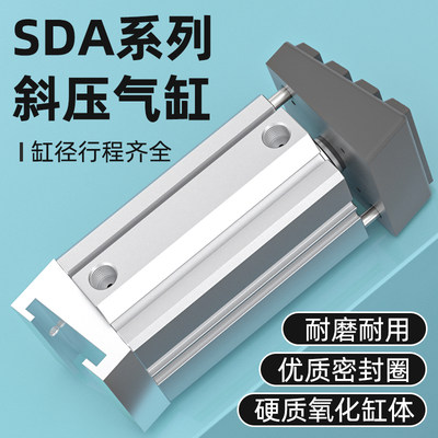 SDA斜压气缸开槽机压料夹紧木工气缸50x90侧孔机斜角气动小型气缸