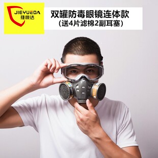 工业防尘防毒面具化工有毒气体全脸防护面罩喷漆电焊专用保护面具