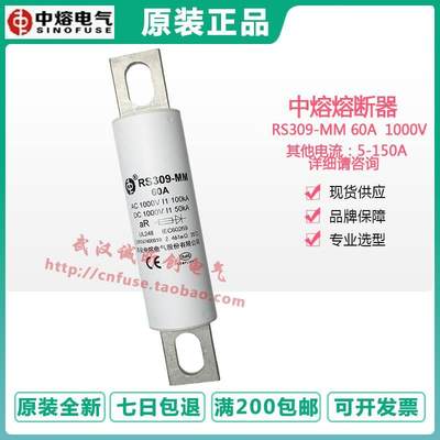 西安中熔 RS309-MM-50A-60A-70A-80A-100A-125A 1000VDC