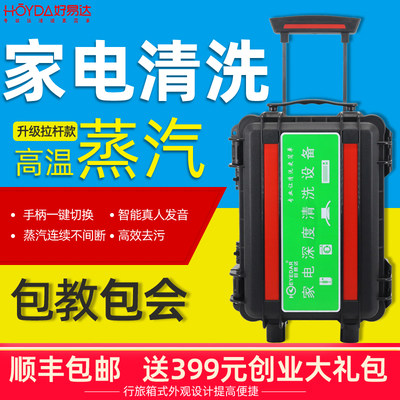 家电空调清洗机多功能一体机高温高压蒸汽清洁机商用热水器油烟机