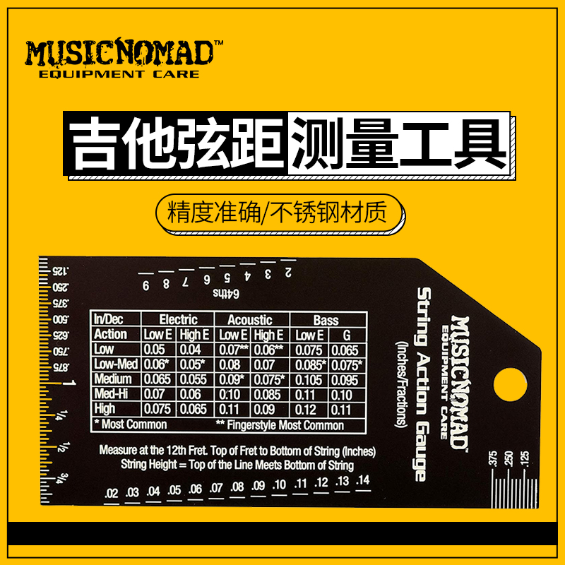 Musicnomad MN602电木民谣吉他弦距测量卡尺不锈钢琴颈调弦高工具 乐器/吉他/钢琴/配件 乐器工具 原图主图