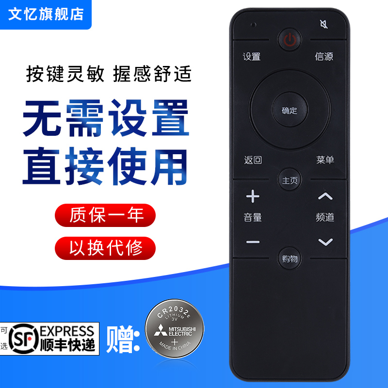 适用于PPTV液晶电视遥控器PPTV-50P/55P-55T PPTV-43通用PPTV电视