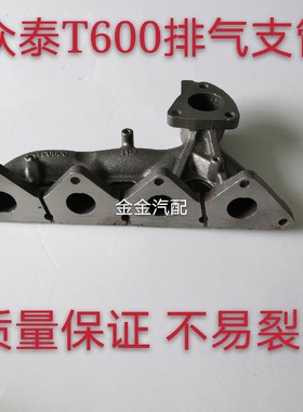 使用众泰T6001.5T排气歧管T500 酷派 T300T700TNN4G15T发动机支管