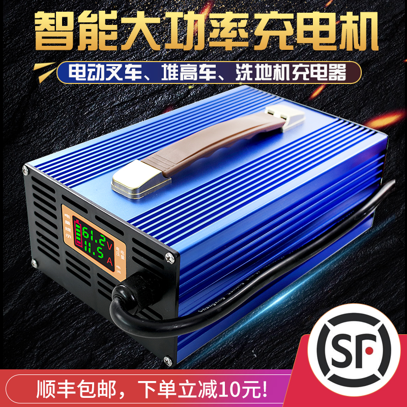 电动叉车充电器液压电瓶12V24V20A30A堆充电机洗地机升降高车观光 电动车/配件/交通工具 电动车充电器 原图主图