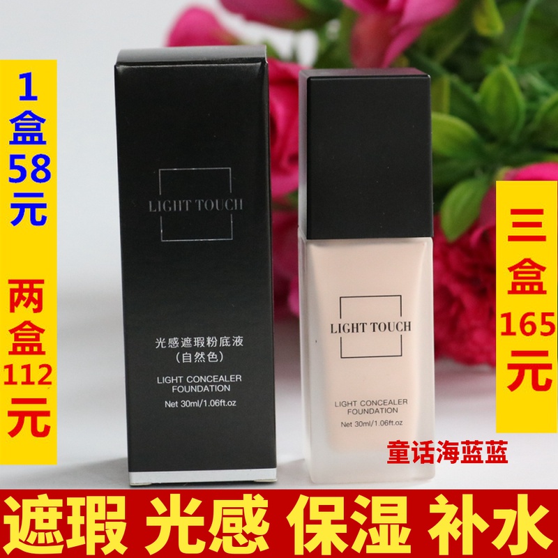 韩伦美羽光感遮瑕粉底液30mlx 彩妆/香水/美妆工具 粉底液/膏 原图主图