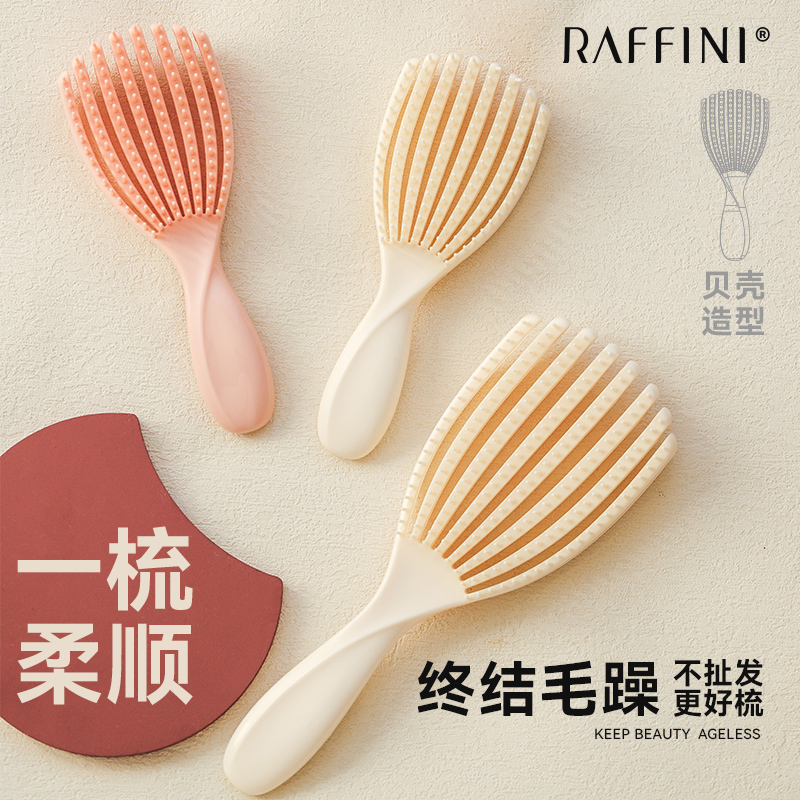 RAFFINI蕉叶梳子蓬松女士专用长发随身便携贝壳梳头皮部按摩家用