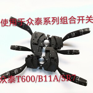 使用于众泰t600运动版组合大灯