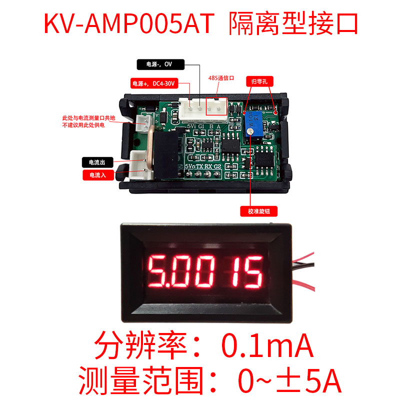 5.位头精度g直流数显可字毫安微安电流表高高精密0-14mA数测负电.