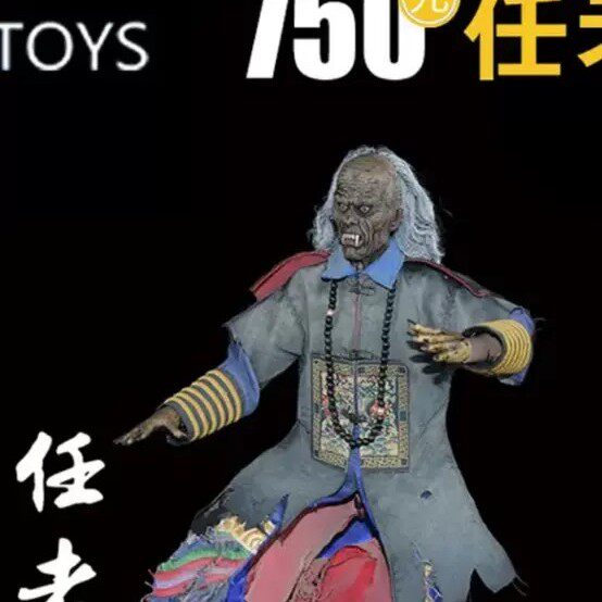 现货yytoys1/6可动兵人偶模型手办僵尸道长任老爷僵尸先生