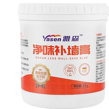 雅森白色墙面修补膏腻子胶环保无甲醛内墙涂画喷漆居家神器修复乳