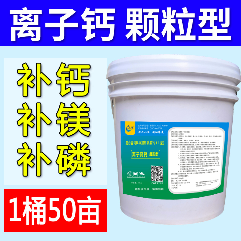 产补脱离粒水养壳钙殖补硬养脱用钙促子长专殖钙蟹壳壳钙颗虾生t