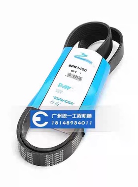 现代R215-7/R225-7/R320-5风扇皮带6CT发动机皮带8PK1400贷高进口