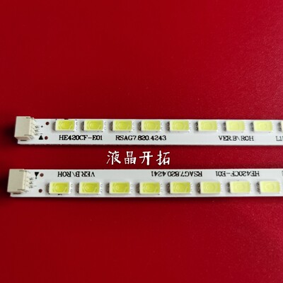 全新适用海信LED42K01P LED42K11P灯条RSAG7.820.4241/4243/4549
