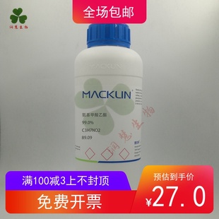 尿烷 化学试剂 氨基甲酸乙酯 99%500g 乌来糖 瓶含票价