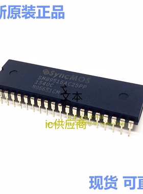 ic供应商| SM8952AC25PP 8952AC25P 直插DIP-40 微控制器芯片正品