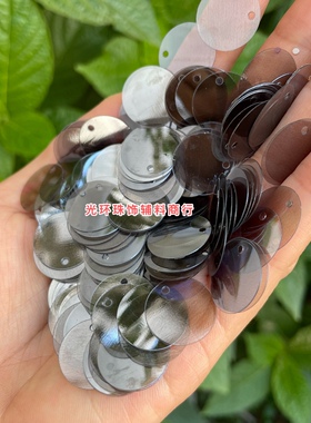多尺寸5mm-77mm圆形油光透明灰黑色亮片DIY手工珠片缝衣服吊片