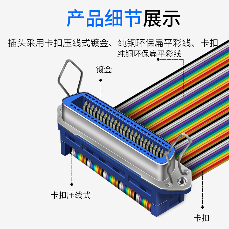 浮太大CN50P彩色排线公对母延长连接线CN-57系列50P扫描仪SCSI线