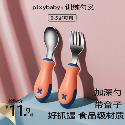 小宝宝训练勺子短柄婴儿童宝宝专用学吃饭勺叉子餐具套装01-2-3岁