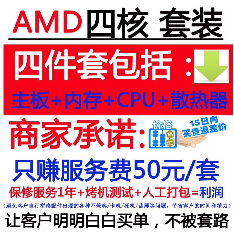 other X58AMD四核CPU主板套装8G内存45件套办公家用网课商务升级